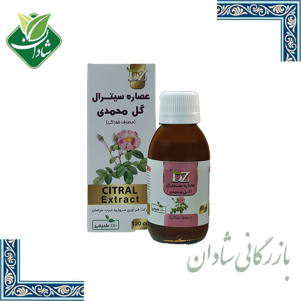 عصاره گل محمدی دکتر زرقانی 120 میلی لیتر