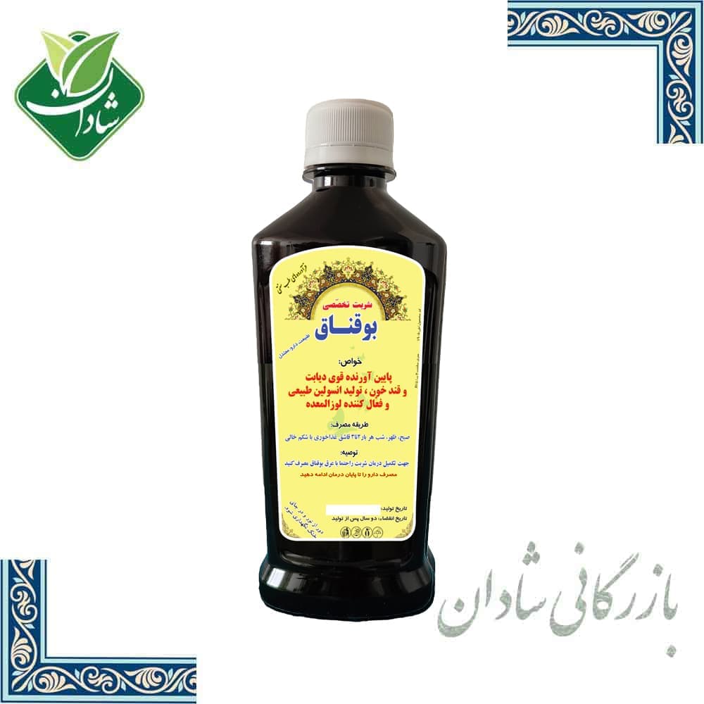 شربت بوقناق (کاهش قند خون) شفاطب 250 میلی لیتر