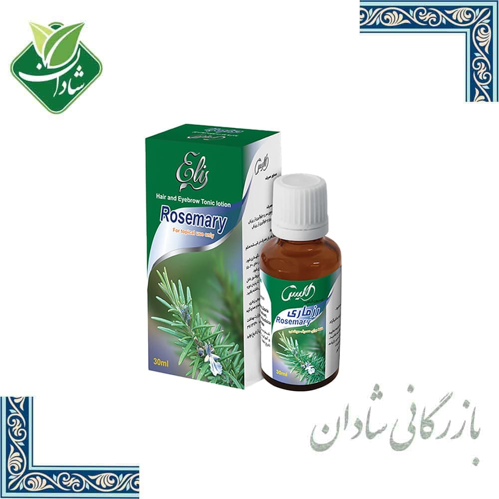 لوسیون رزماری(ریزش مو) الیس 30 میلی لیتر