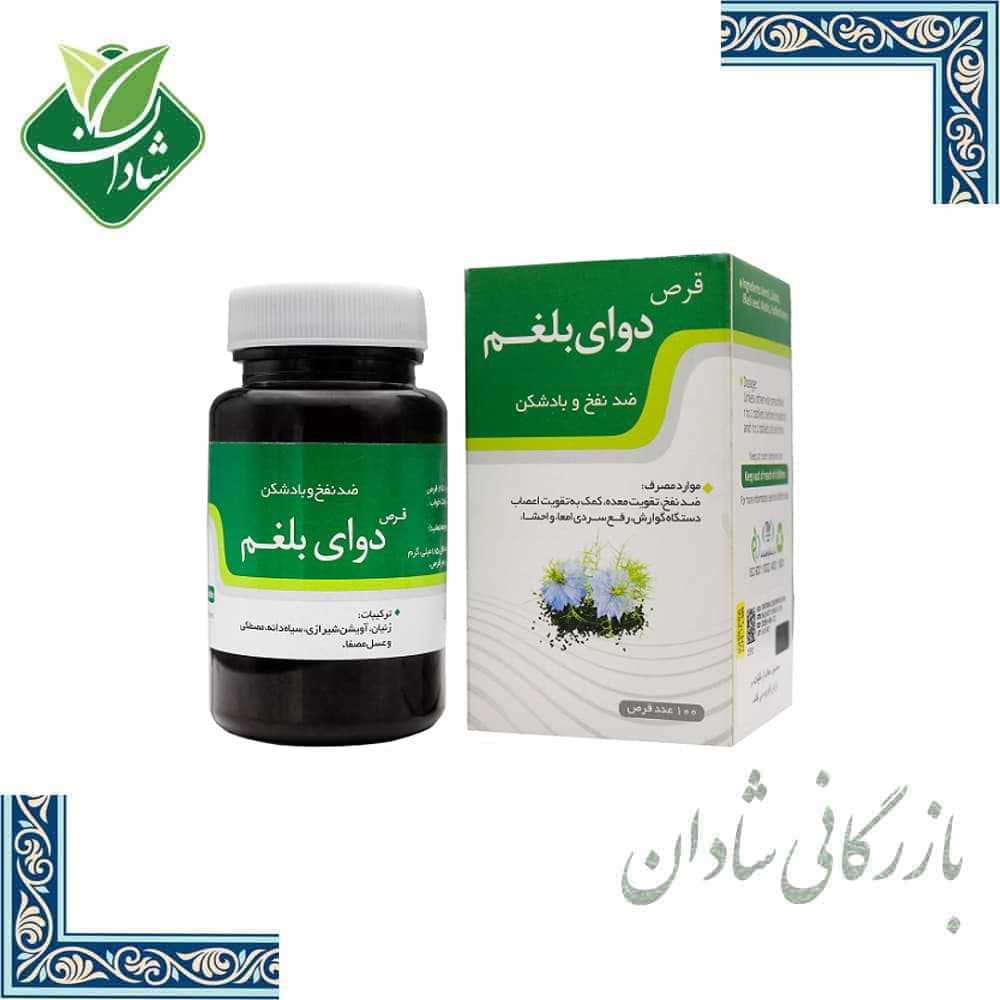قرص بلغم نیاک 100 عدد