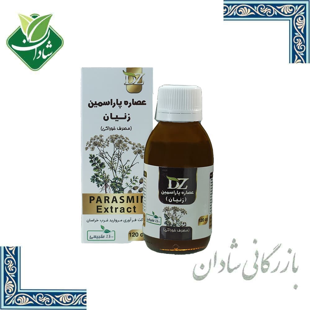 عصاره زنیان دکتر زرقانی 120میلی لیتر