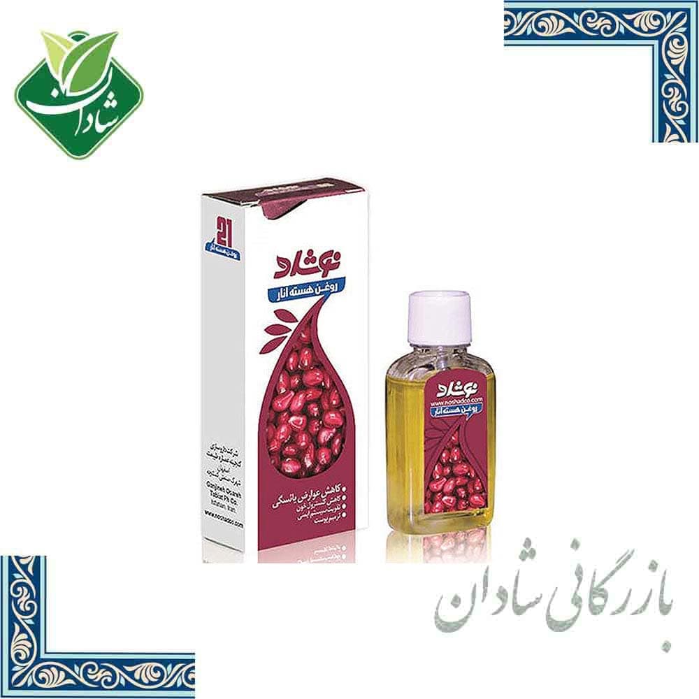 روغن هسته انار نوشاد 37 میل