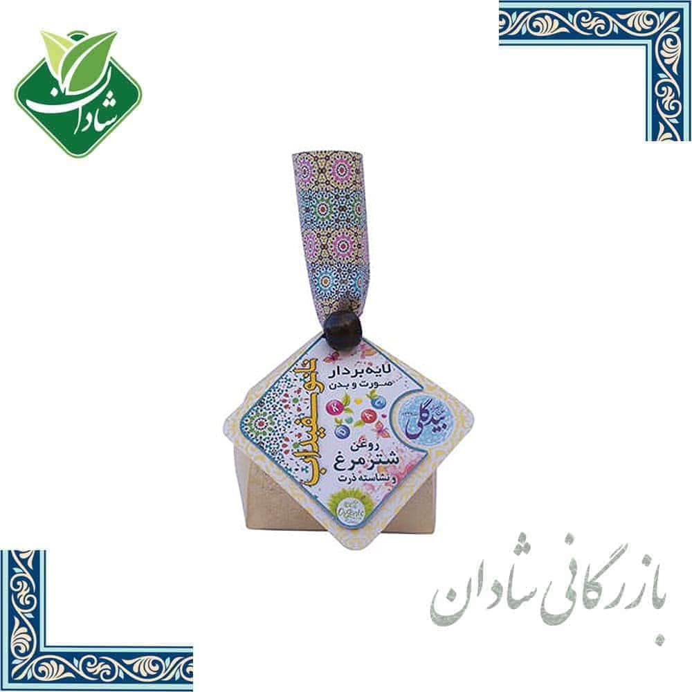 نانوسفیدآب پوست خشک(شترمرغ و نشاسته ذرت) بیدگلی 200 گرم