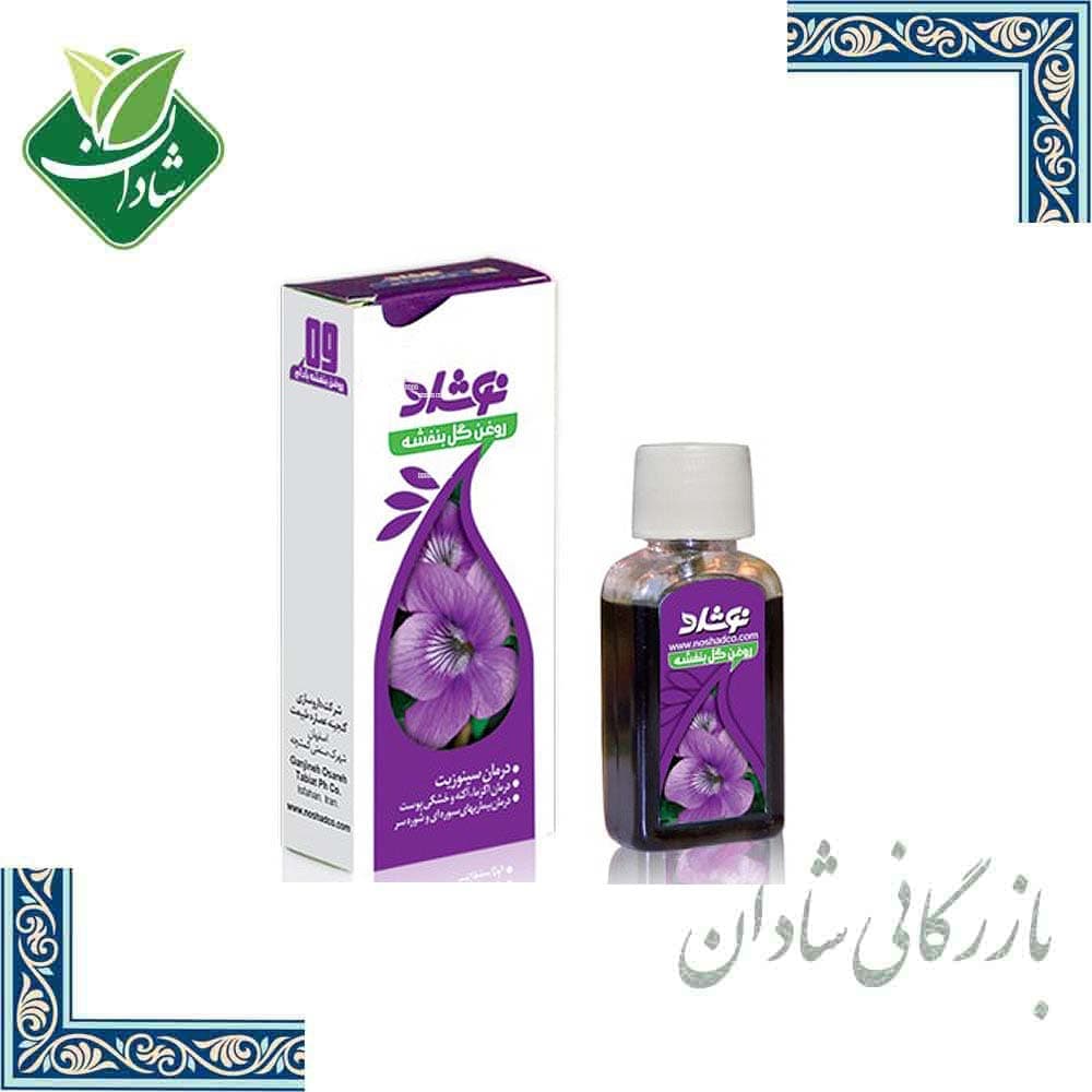 روغن گل بنفشه (پایه کنجد) نوشاد 37 میل