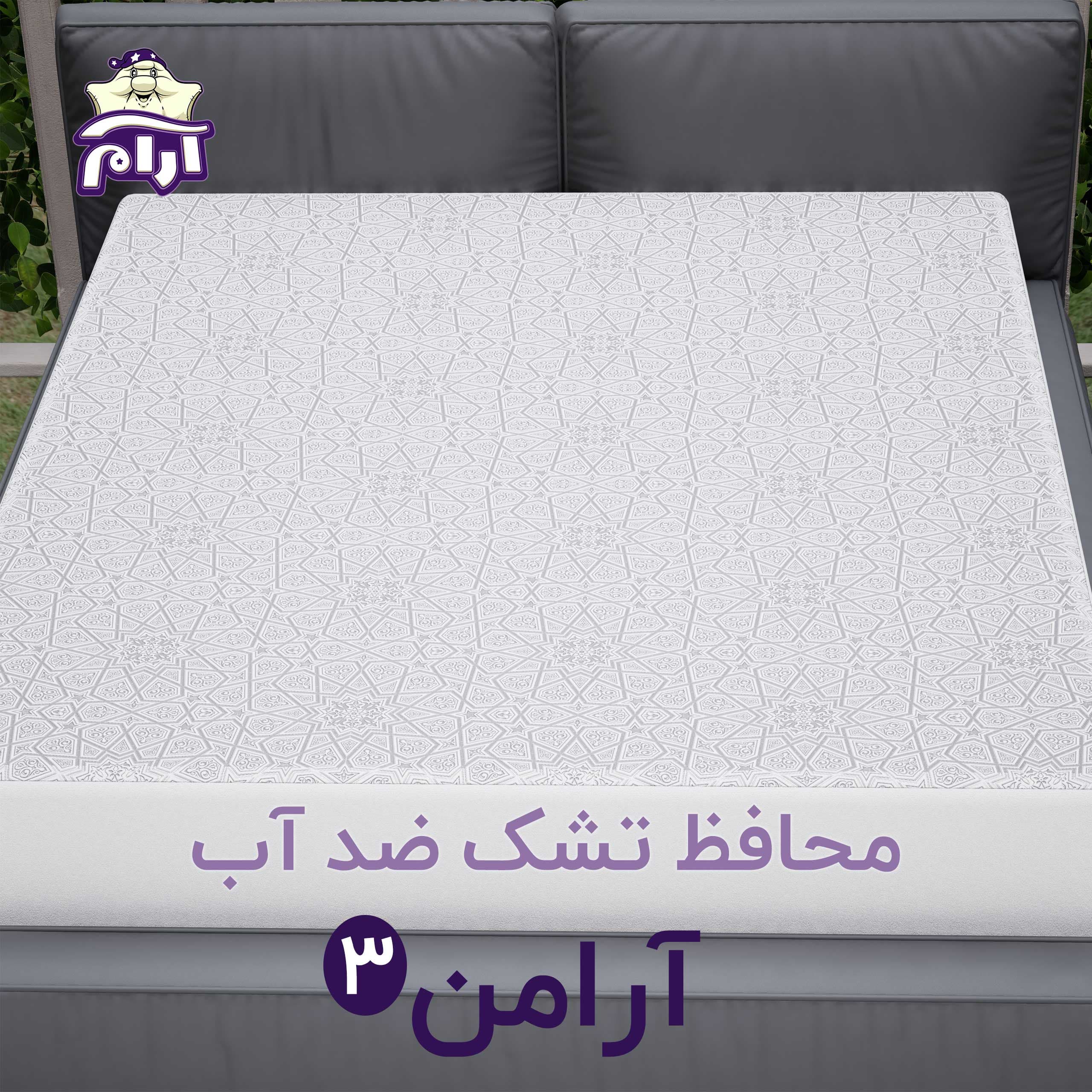محافظ تشک ضد آب آرامن 3 ۱۸۰×۸۰ — تصویر ۳