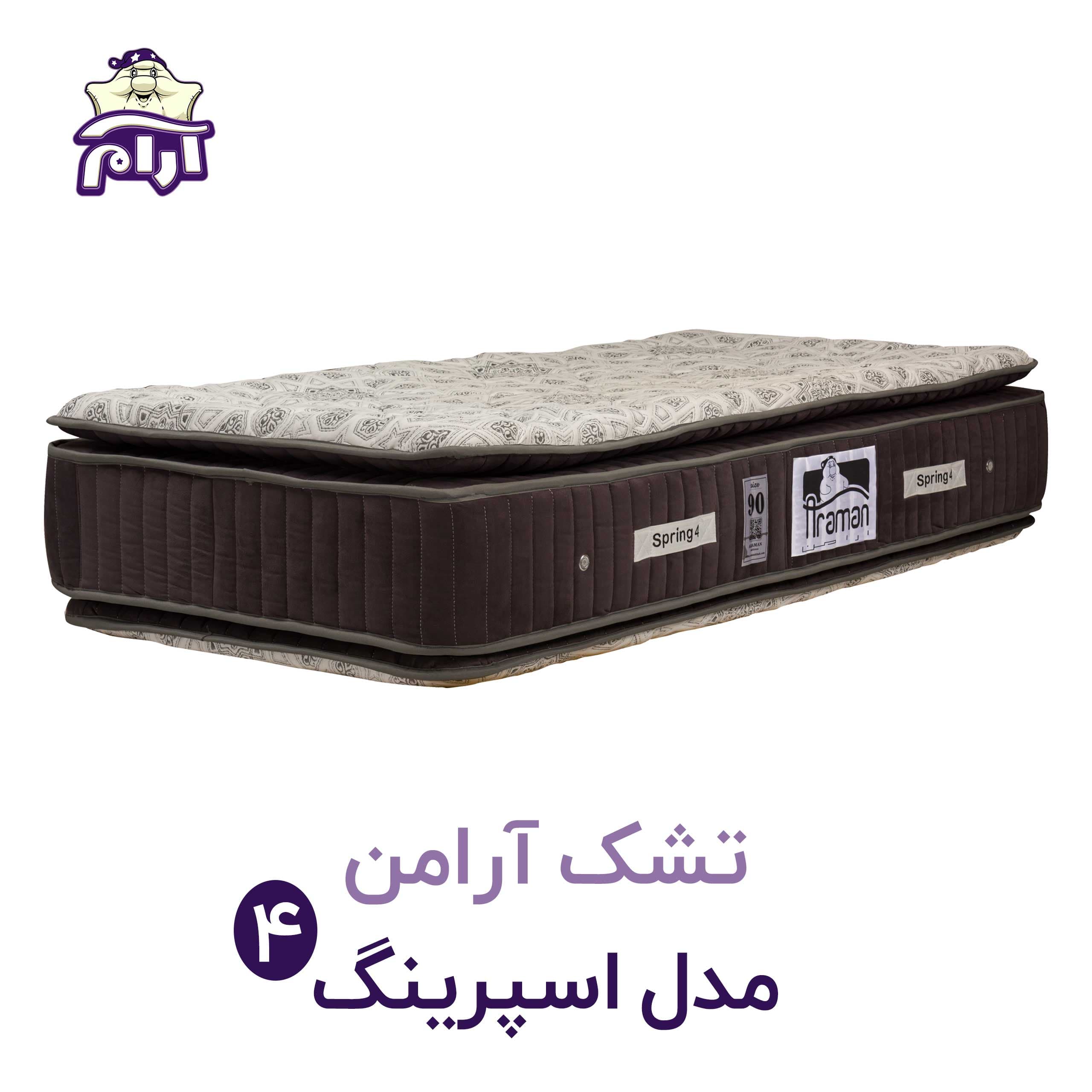 تشک آرامن مدل اسپرینگ 4 ۲۰۰×۲۰۰ — تصویر ۳