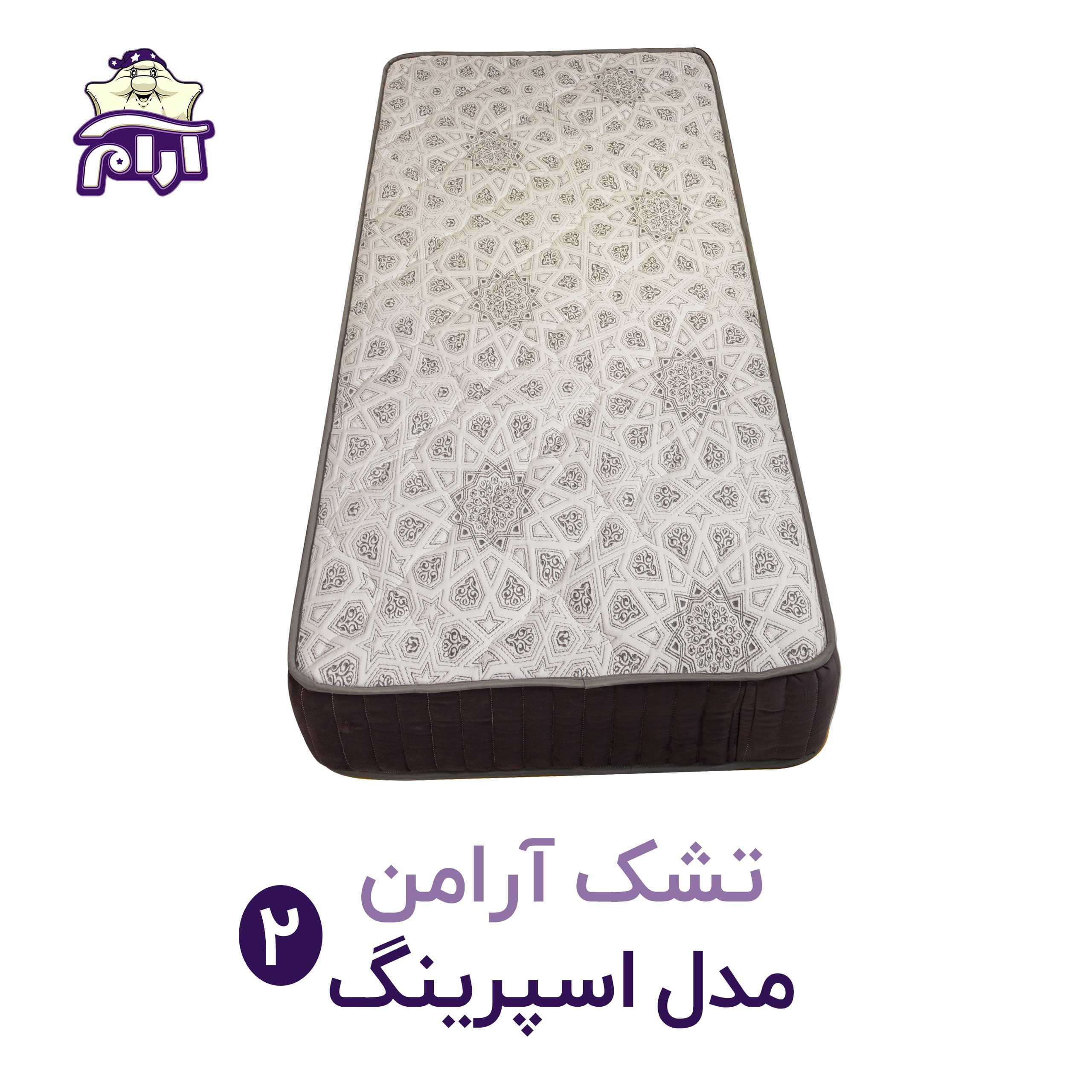 تشک آرامن مدل اسپرینگ 2 ۲۰۰×۱۰۰ — تصویر ۲