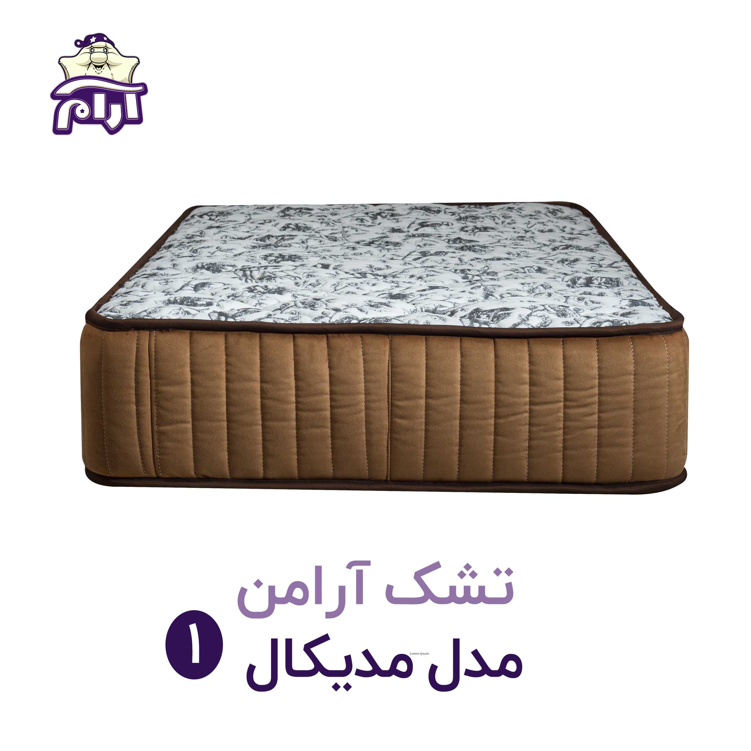 تشک آرامن مدل مدیکال 1 ۲۰۰×۱۲۰ — تصویر ۴