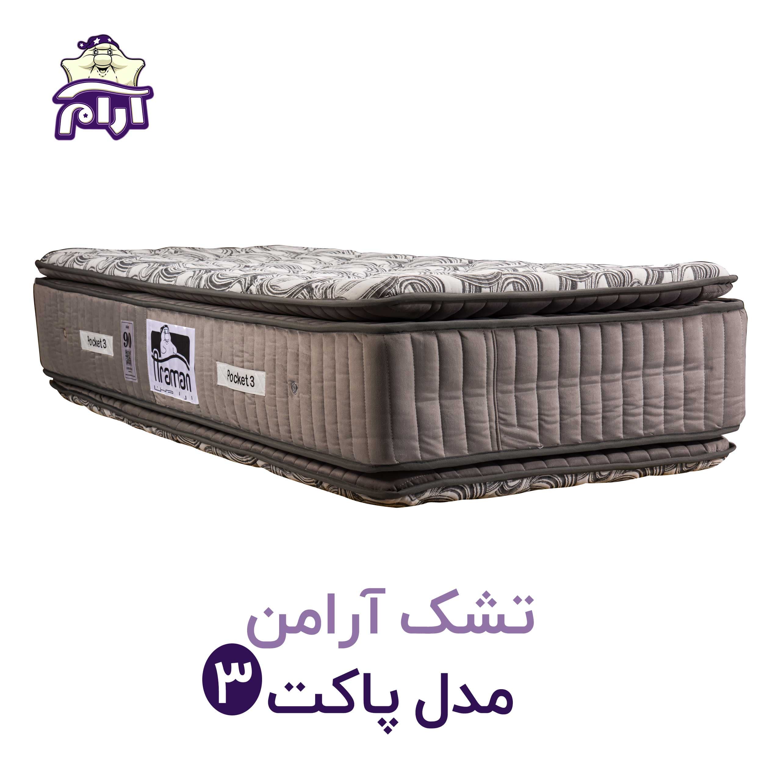 تشک آرامن مدل پاکت 3 ۲۰۰×۱۸۰
