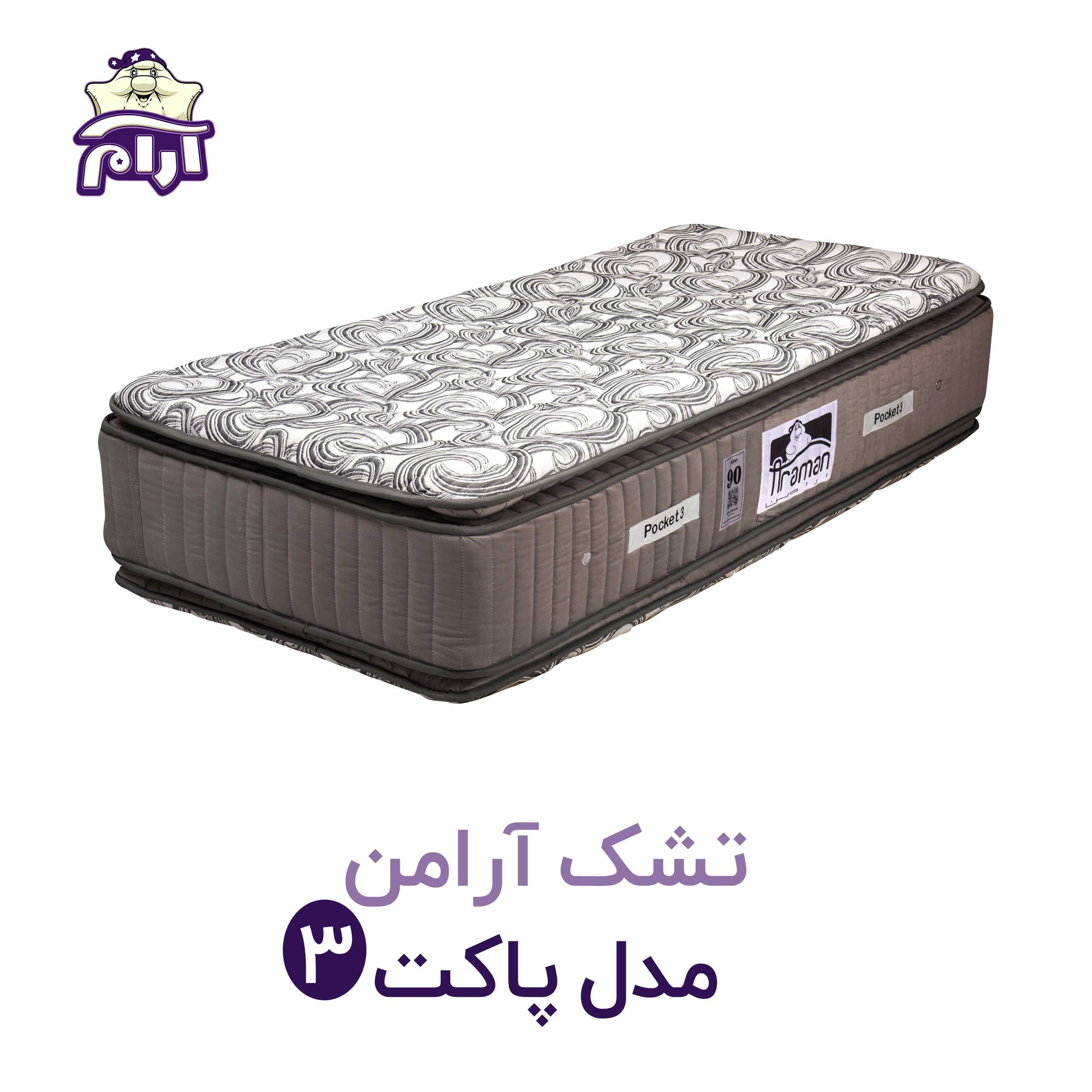 تشک آرامن مدل پاکت 3 ۲۰۰×۱۶۰ — تصویر ۳