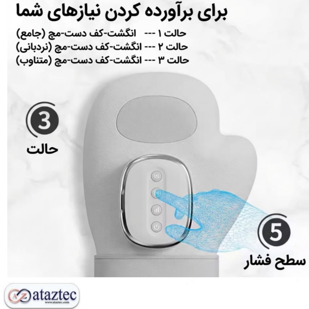 ماساژور هوشمند دست آیجویر مدل 1802 |با قابلیت کیسه هوای هوشمند و سیستم گرمادرمانی — تصویر ۵