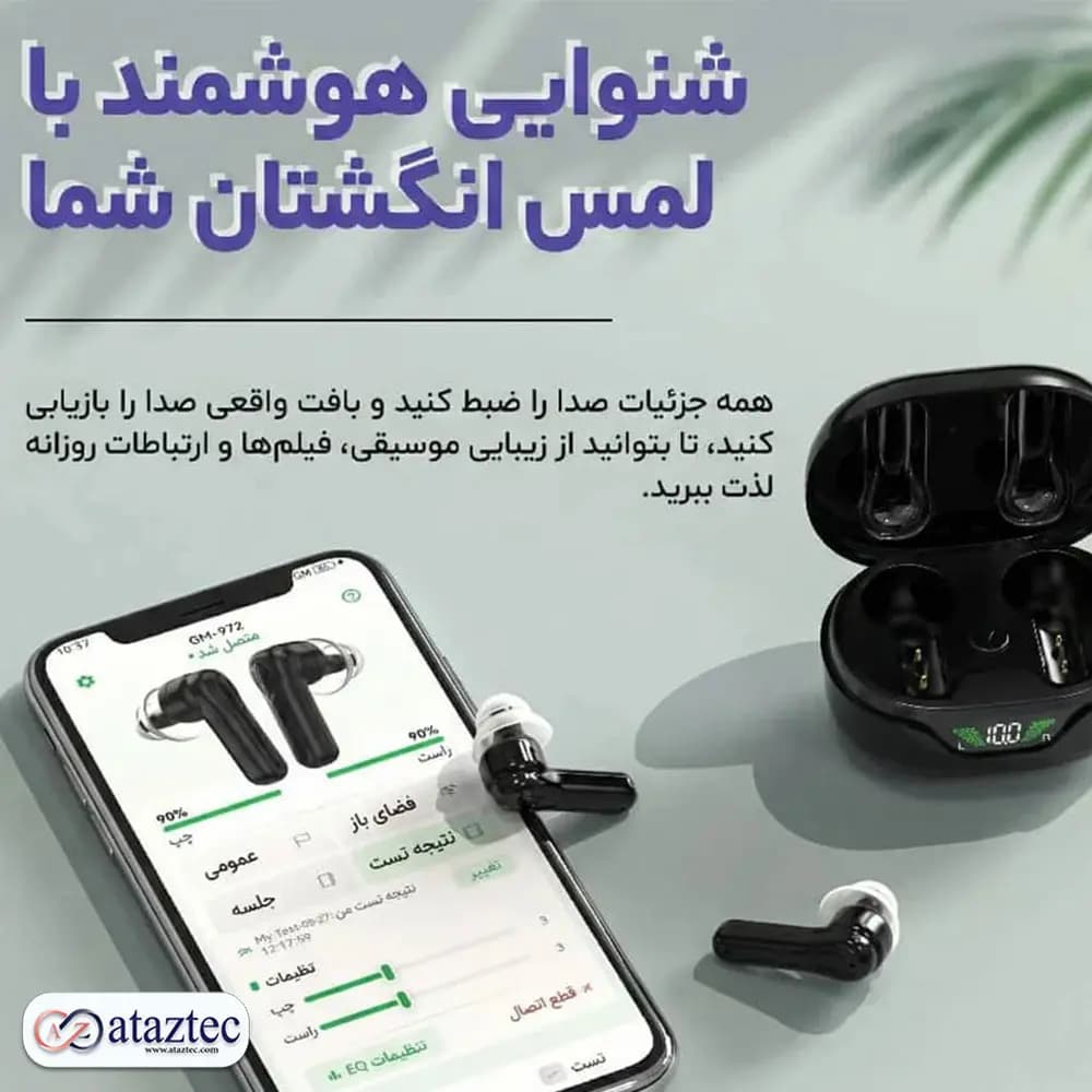 سمعک دو گوش 972APP | با تست شنوایی خودکار و اتصال بلوتوث قوی — تصویر ۲