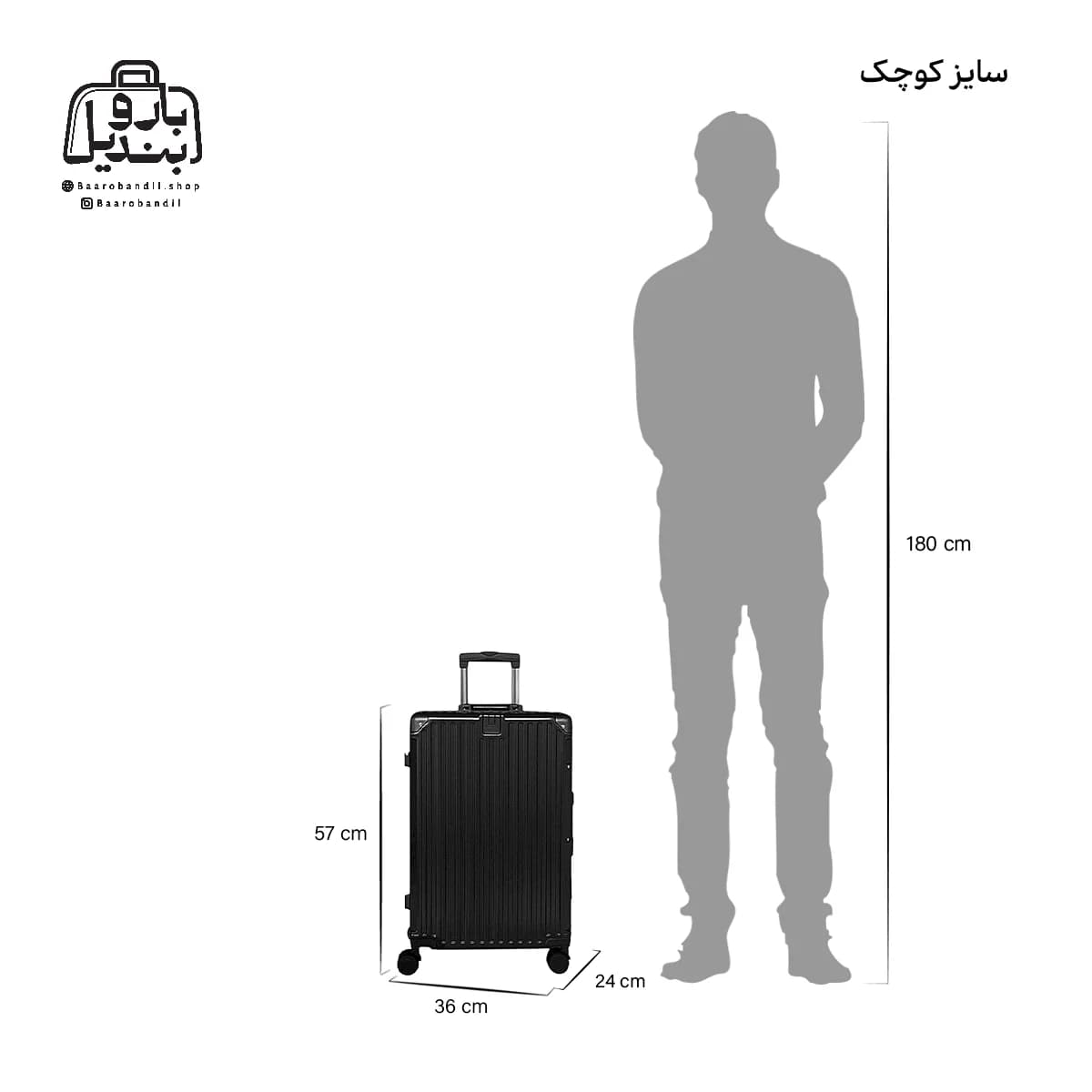 چمدان سایز کوچک فلای‌ مون Fly Moon — تصویر ۵