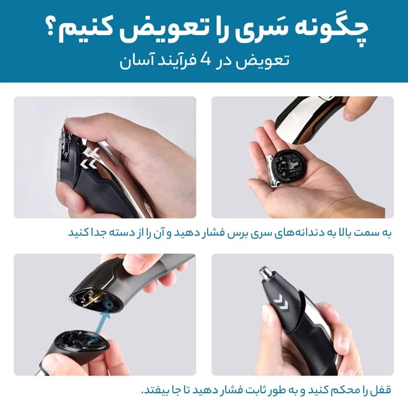 ماشین اصلاح دی اس پی 90350 — تصویر ۶