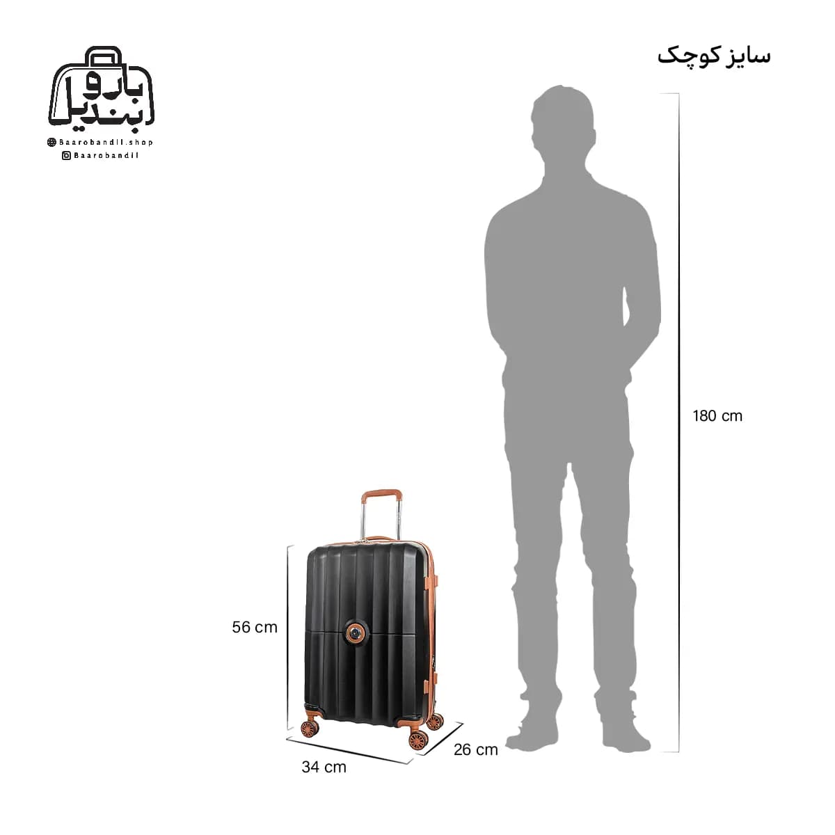 چمدان سایز کوچک ماژرو Mazhro‌ مدل دلمونت — تصویر ۷
