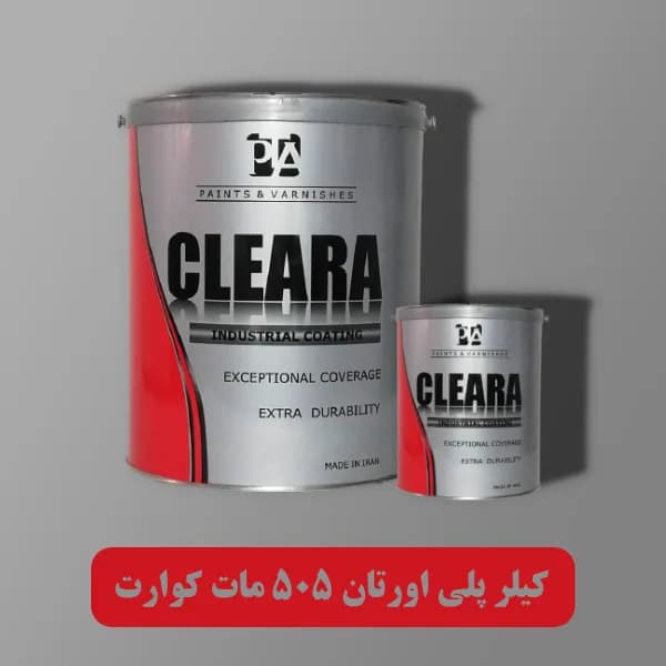 کیلر پلی اورتان 505 مات کلرا کوارت به همراه هاردنر