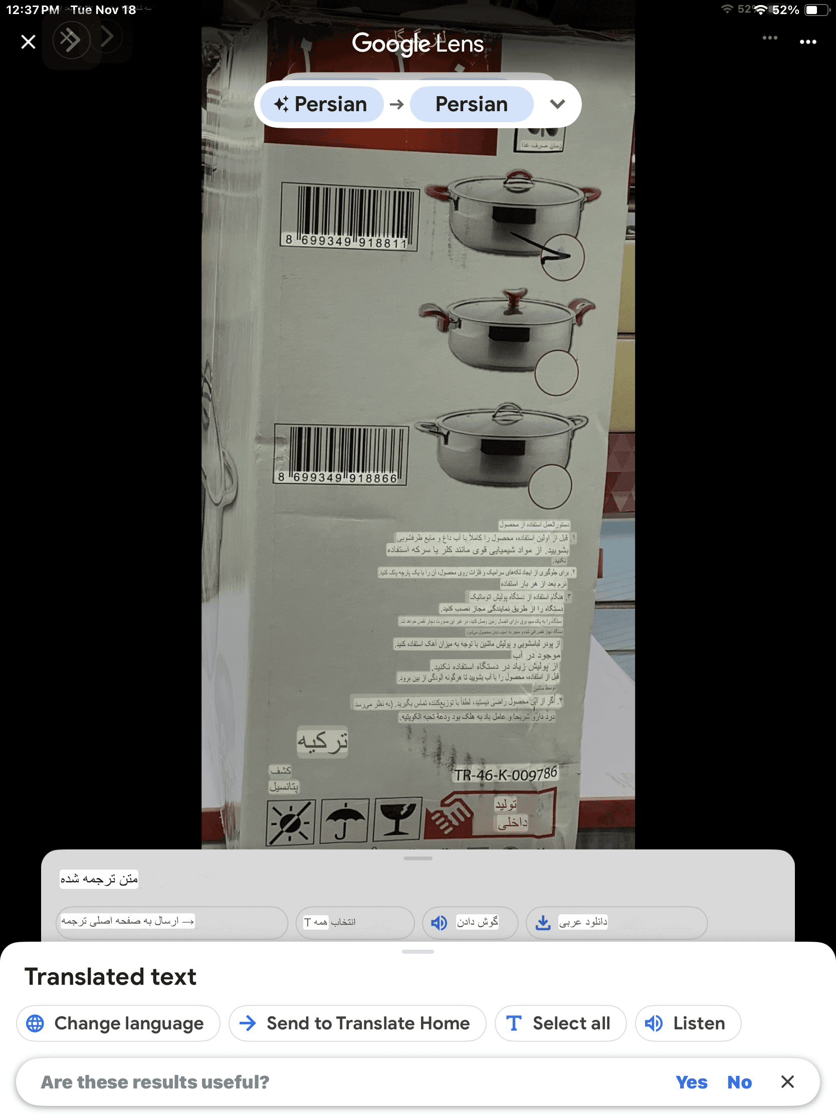 تابه استیل درب دار سایز 32 مارک لینس اصلی — تصویر ۲
