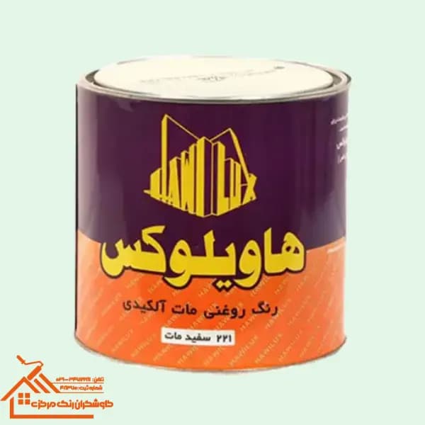رنگ روغنی مات هاویلوکس کد 221 گالن 4 کیلویی — تصویر ۲