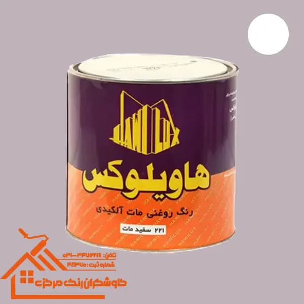 رنگ روغنی مات هاویلوکس کد 221 گالن 4 کیلویی