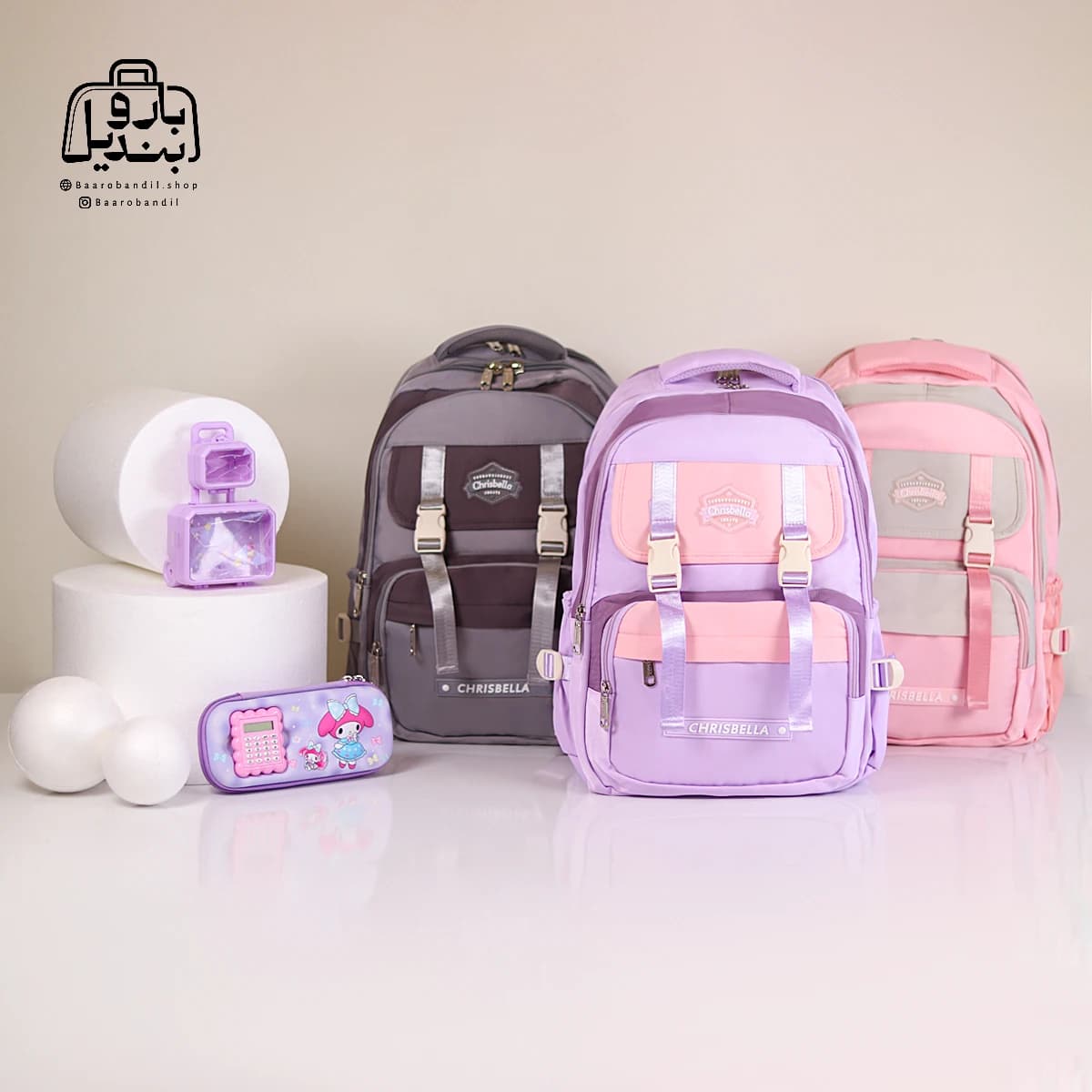 کولهپشتی مدرسه کریسبلا Chrisbella کد ۲۴۶۳