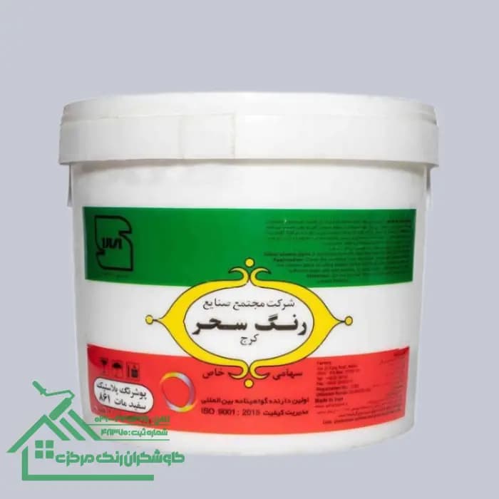 رنگ پلاستیک سفید مات سحر 861 دبه 12 کیلو — تصویر ۲