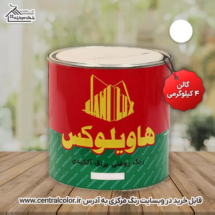 رنگ روغنی براق کد ۰۱ هاویلوکس وزن 4 کیلوگرم (گالن)