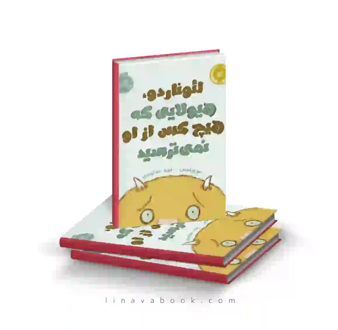 کتاب لیوناردو،هیولایی که هیچکس از او نمیترسید نشر پرتقال