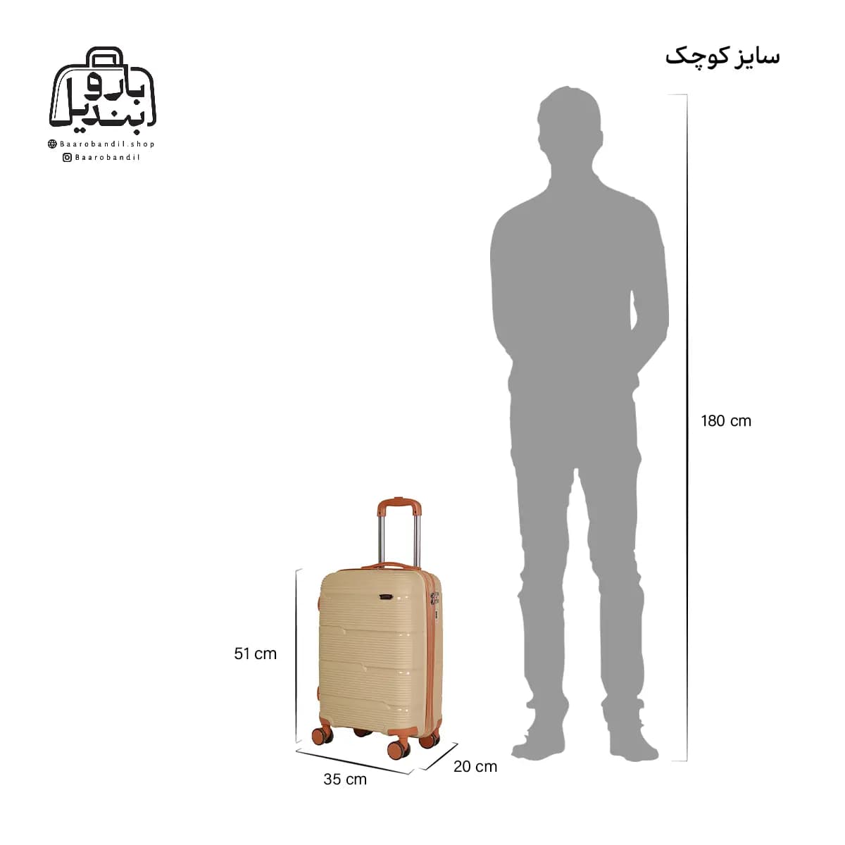 چمدان اقتصادی سایز کوچک سامیت Summit — تصویر ۲