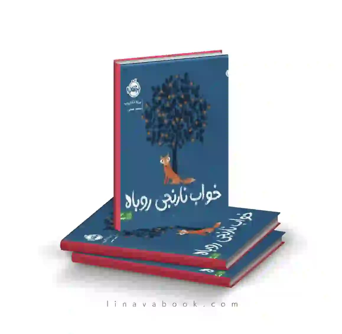 کتاب خواب نارنجی روباه نشر پرتقال