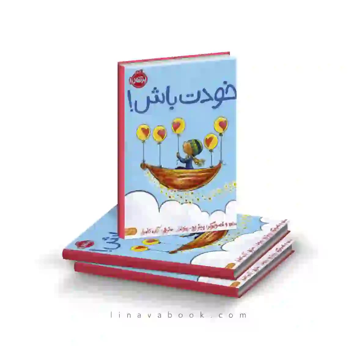 کتاب خودت باش نشر پرتقال