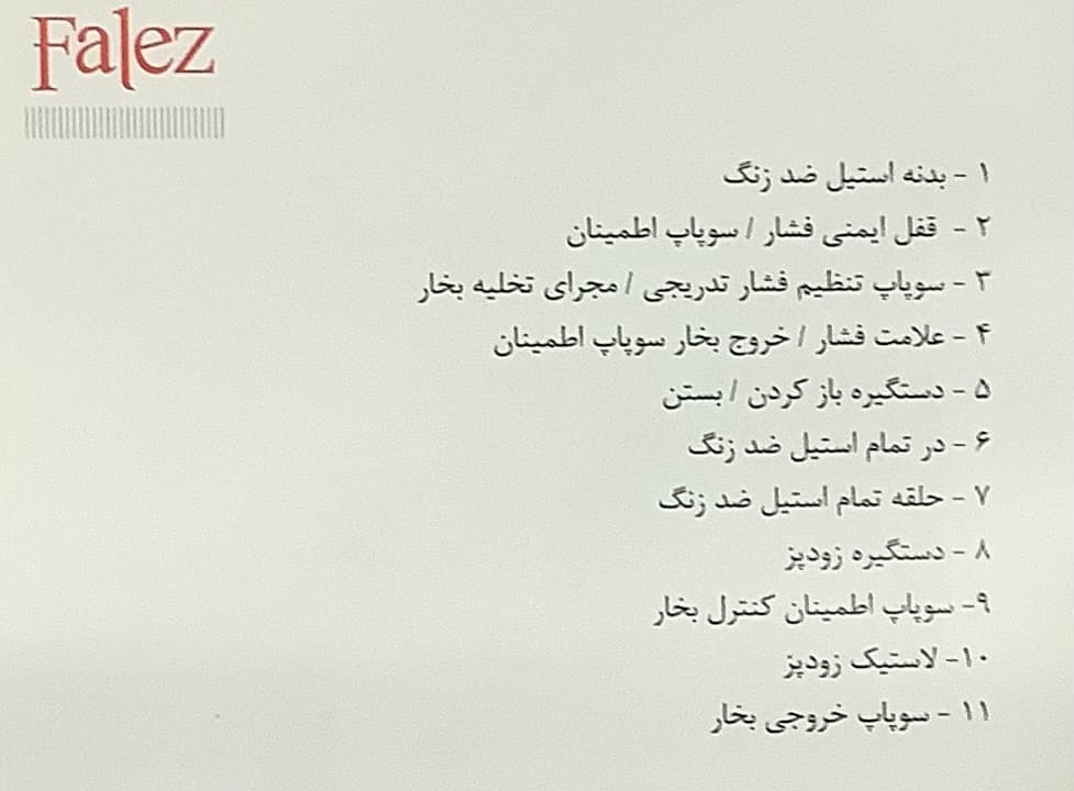 زودپز ٢ قلوی زوپینی — تصویر ۳