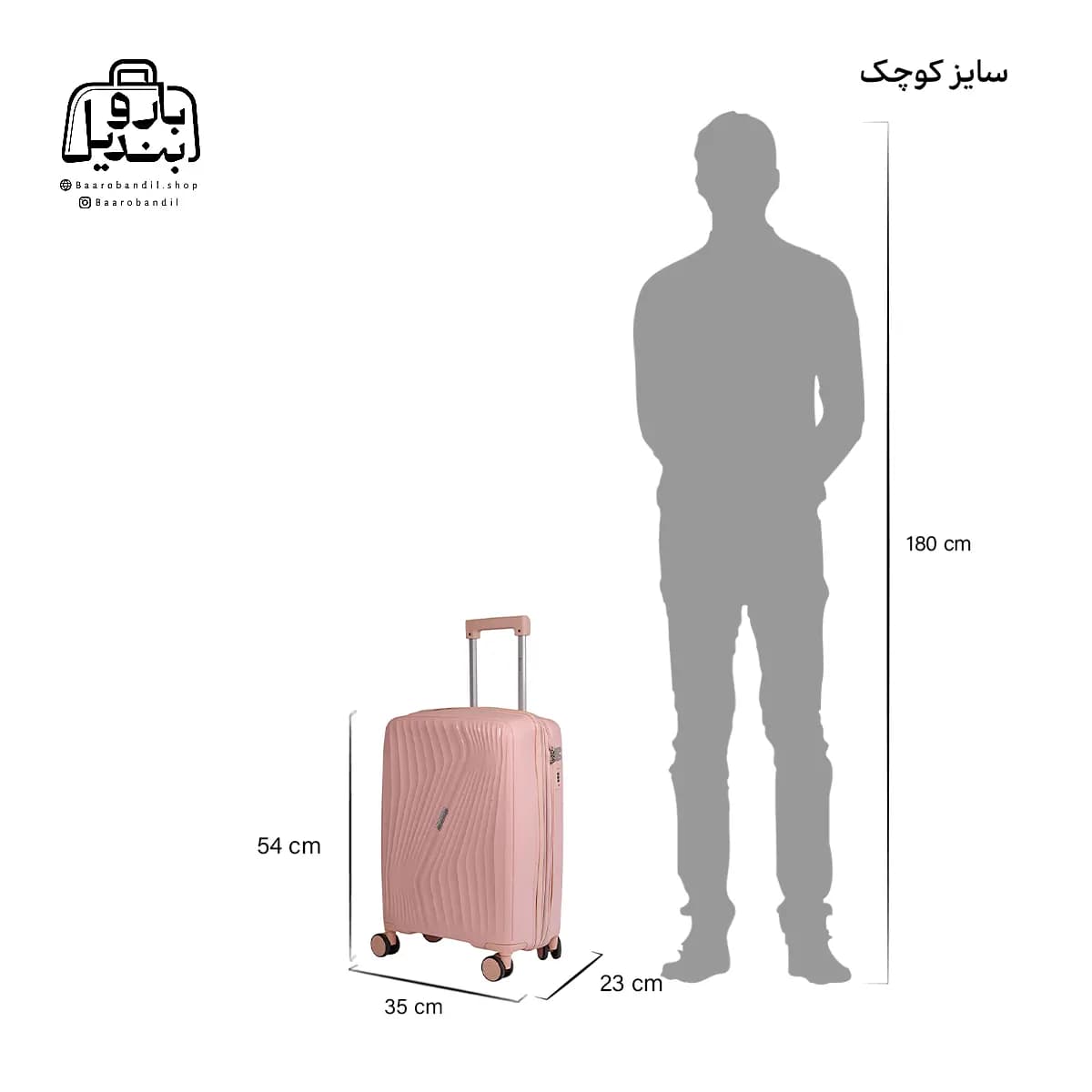 چمدان سایز کوچک هرموسا Hermosa کد ۹۰۱۱ — تصویر ۲