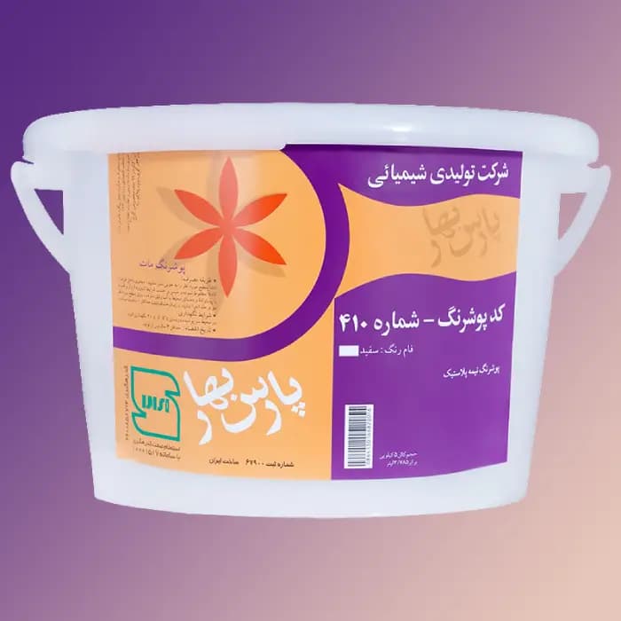 رنگ پلاستیک پارس بهار درجه 1 گالن 4 کیلویی کد 410