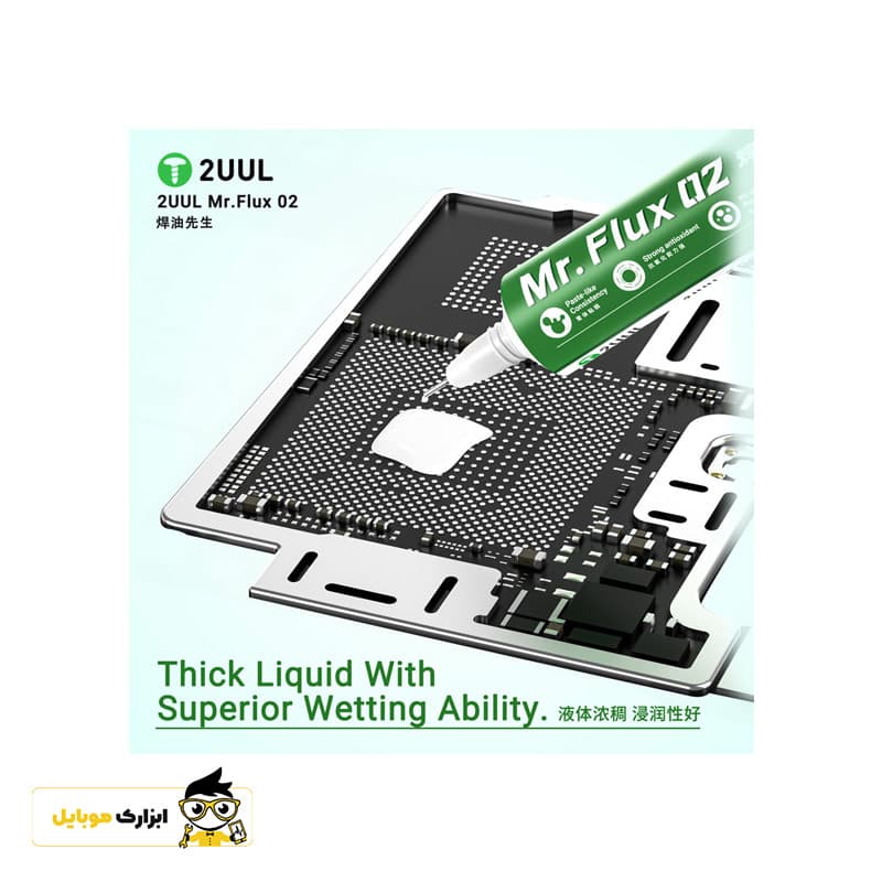 خمیر فلکس تیوبی 2UUL SC16 MR.FLUX 02 — تصویر ۵