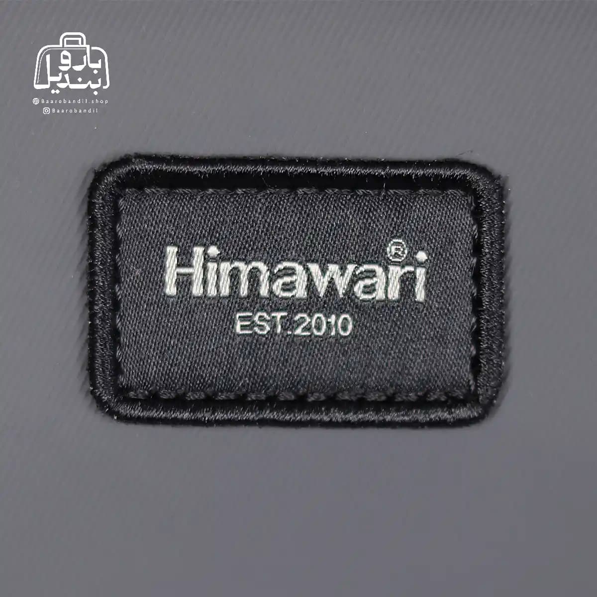 کوله‌پشتی هیماواری Himawari کد ۱۸۸۴ — تصویر ۸