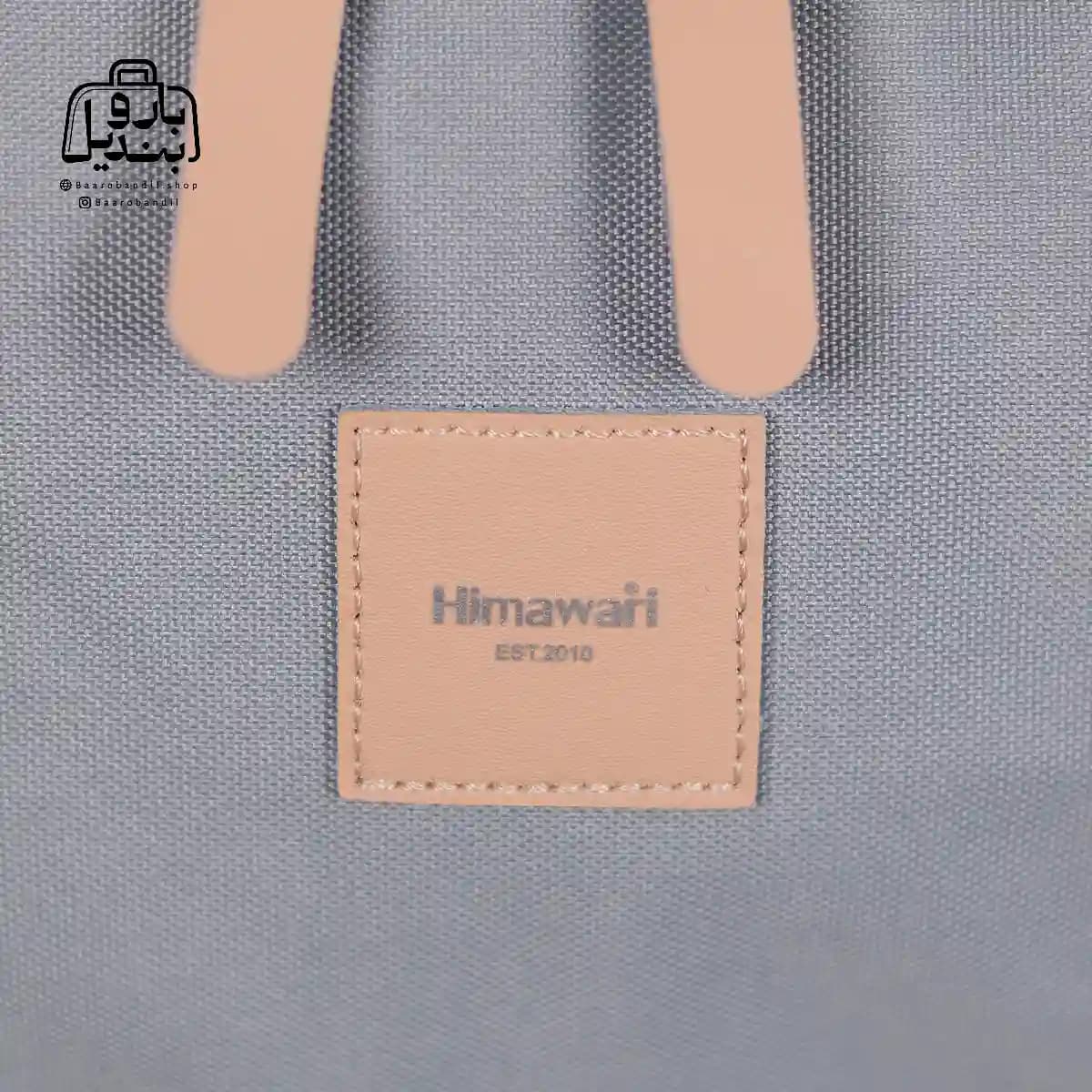 کوله‌پشتی هیماواری Himawari کد ۱۸۸۱ — تصویر ۸