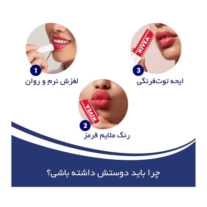 بالم لب نیوآ مدل Strawberry Shine — تصویر ۵