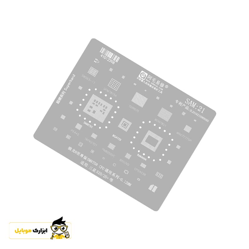 شابلون سامسونگ AMAOE SAM 21 — تصویر ۵