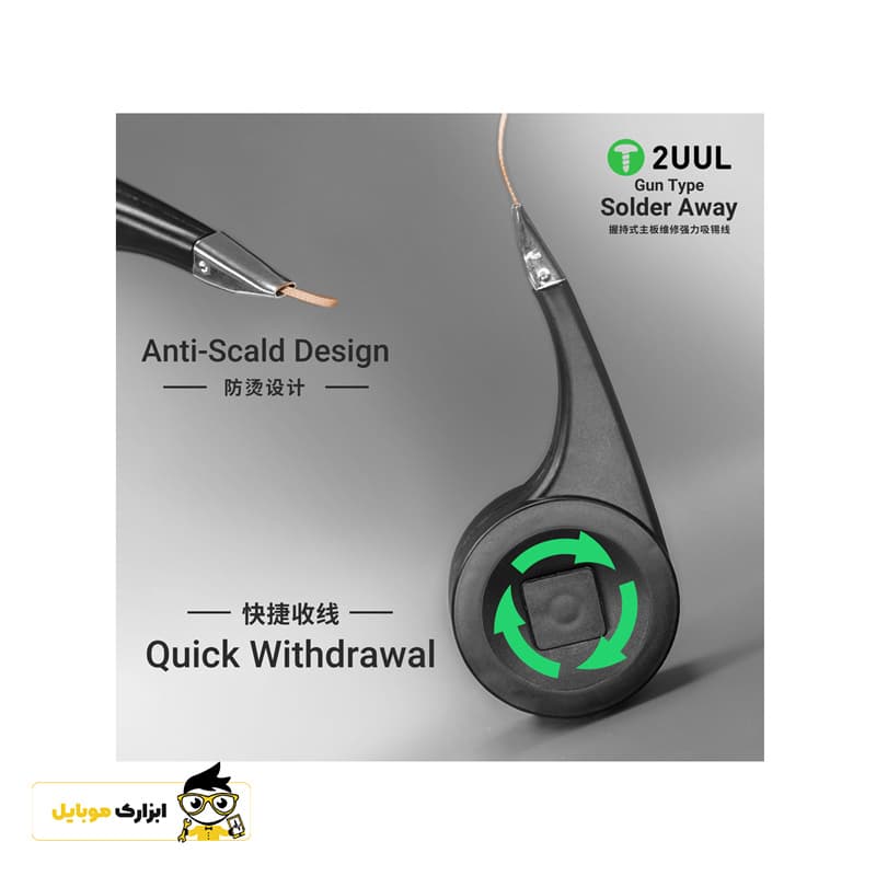 سیم قلع کش حلزونی 2UUL DW21 — تصویر ۵