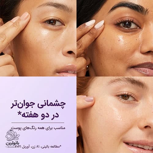 سرم دور چشم رویتالیفت فیلر هیالورونیک اسید و کافئین ضد چروک و روشن کننده لورال — تصویر ۶