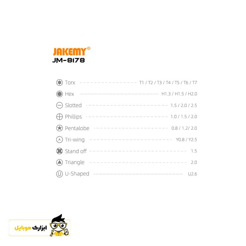 ست پیچ گوشتی جکمی JAKEMY JM-8178 — تصویر ۴