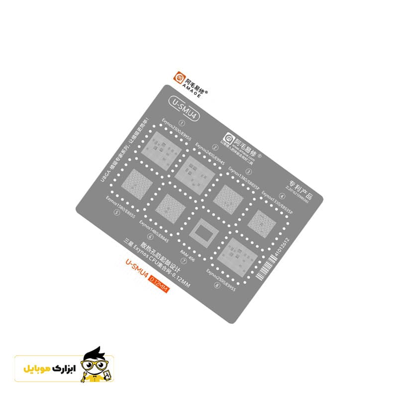 شابلون سی پی یو اگزینوس AMAOE U-SMU4 — تصویر ۴