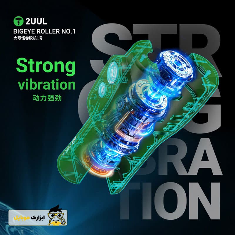 ریموور چسب موبایل 2UUL DA55 — تصویر ۵