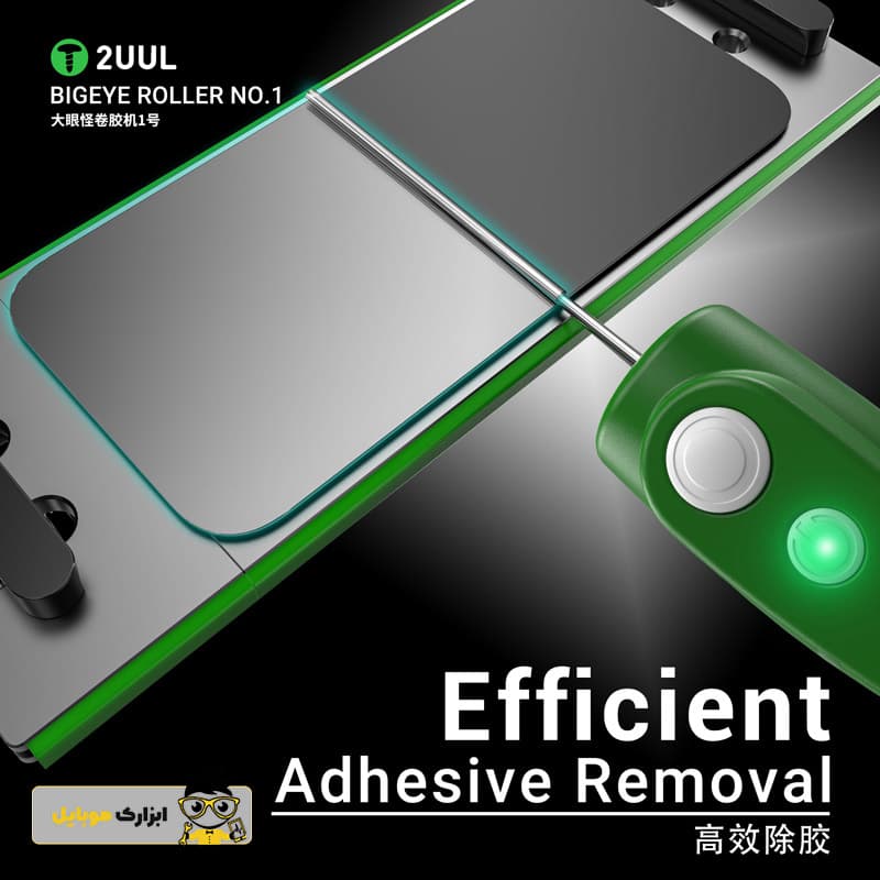 ریموور چسب موبایل 2UUL DA55 — تصویر ۴