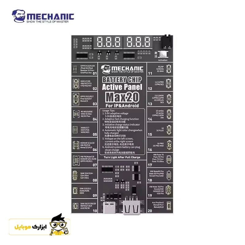 کیت شوک باتری موبایل آیفون و اندروید MECHANIC MAX 20 — تصویر ۴