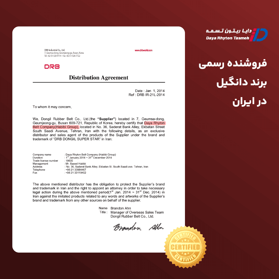 تسمه دینام 5pk1663 شاهین دانگیل — تصویر ۳