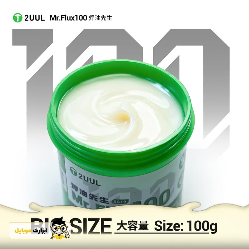 خمیر فلکس کاسه ای 2UUL MR.FLUX 100 SC19 — تصویر ۵