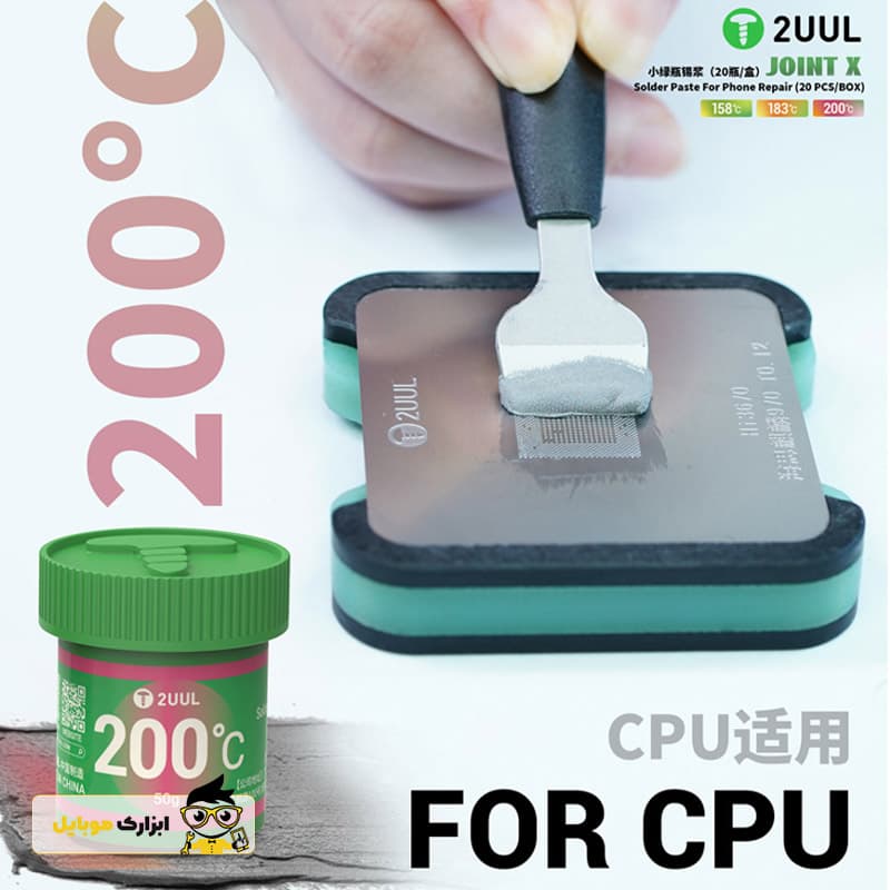 خمیر قلع 200 درجه 2UUL FS200 JOINT X — تصویر ۴