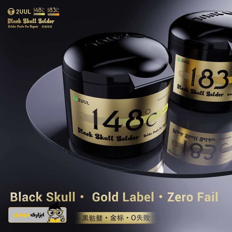 خمیر قلع 183 درجه 2UUL BLACK SKUUL — تصویر ۶