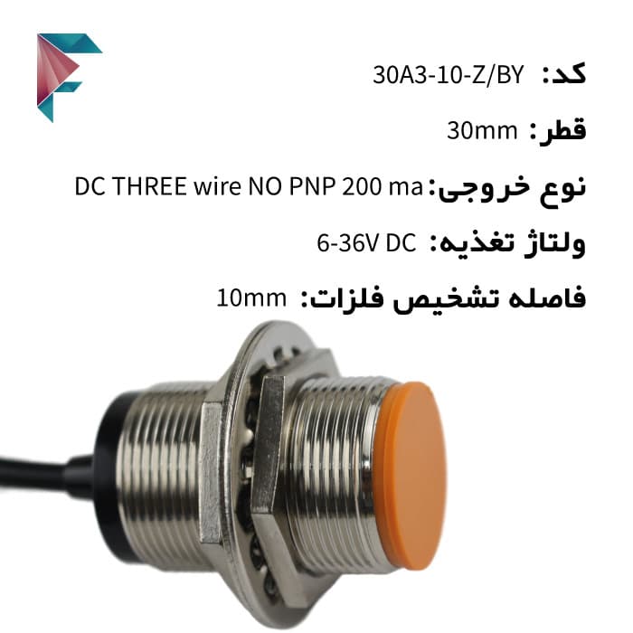 سنسور القایی | سه سیمه | PNP | قطر 30 | کد 30A3-10-Z/BY | نارنجی | بدون حفاظ